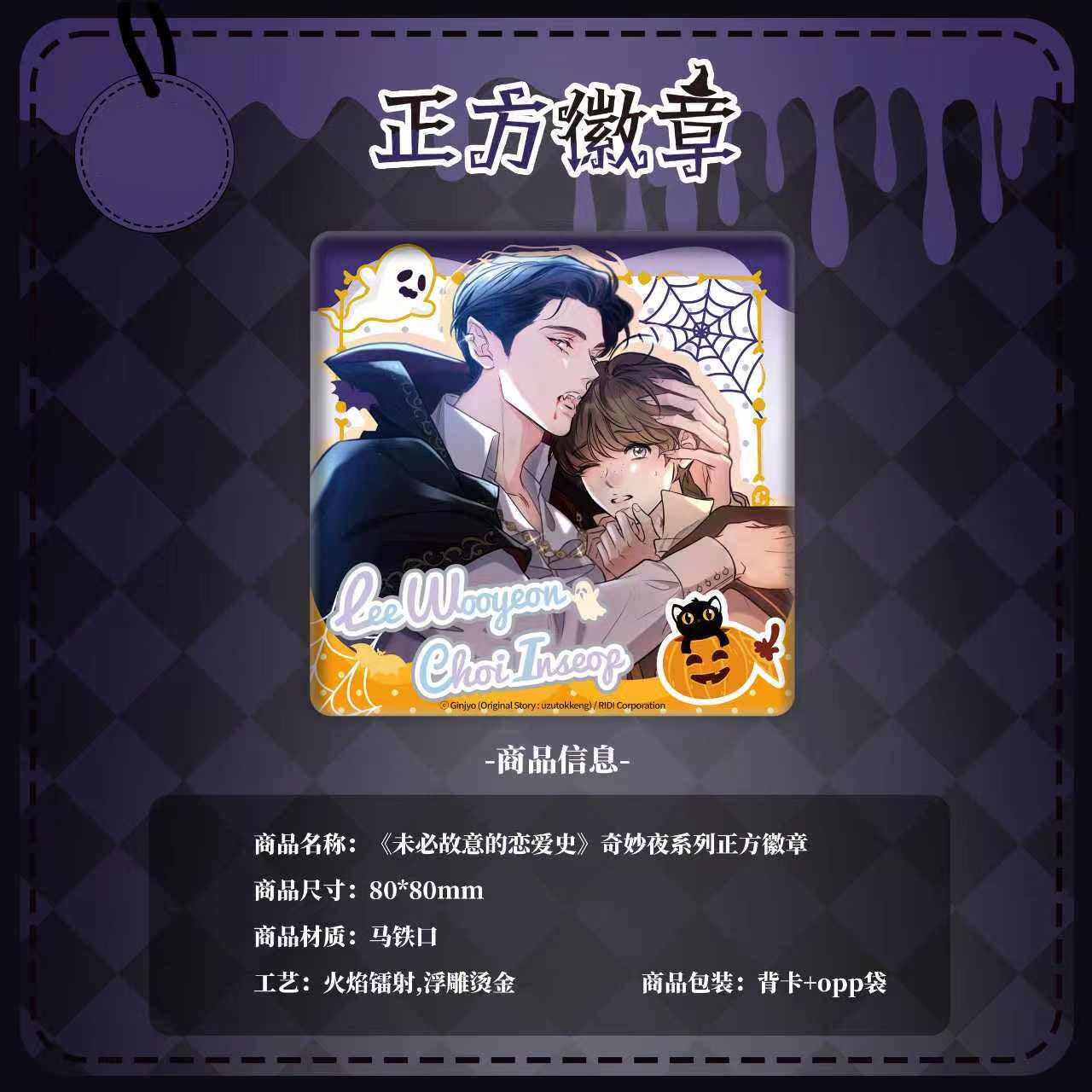 Vorbestellung Love History Caused by Willful Negligence CHN Merchandise 3