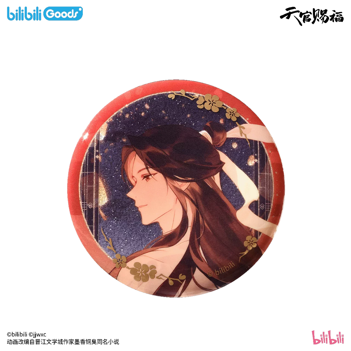Heaven Officials Blessing TGCF Three Thousand Lights Merchandise