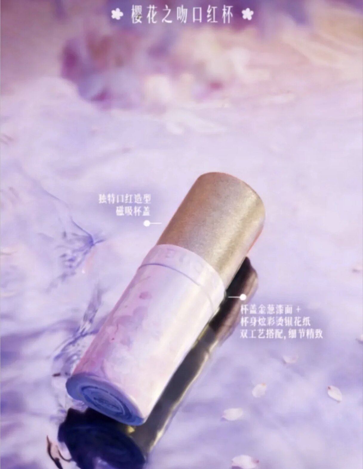 Vorbestellung Starbucks Sakura China Version 2026