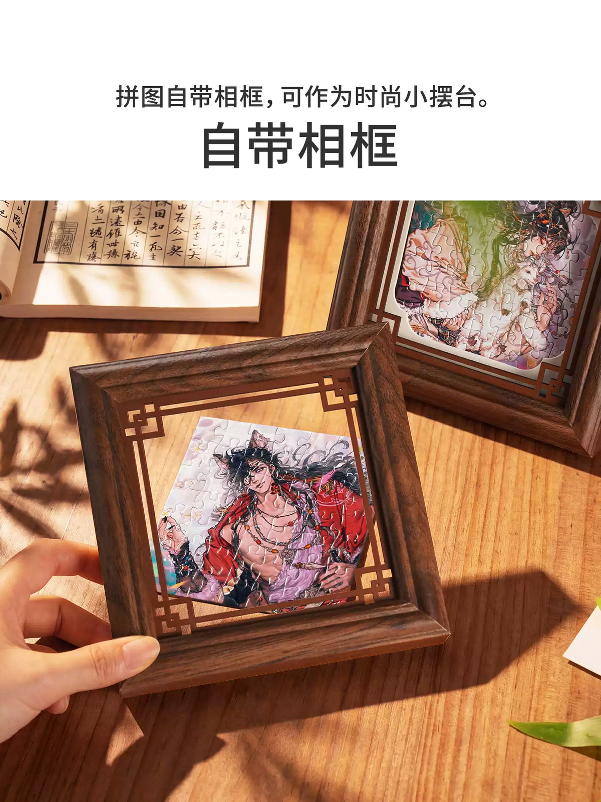Heaven Official's Blessing TGCF Manhua Mini Puzzle mit Rahmen