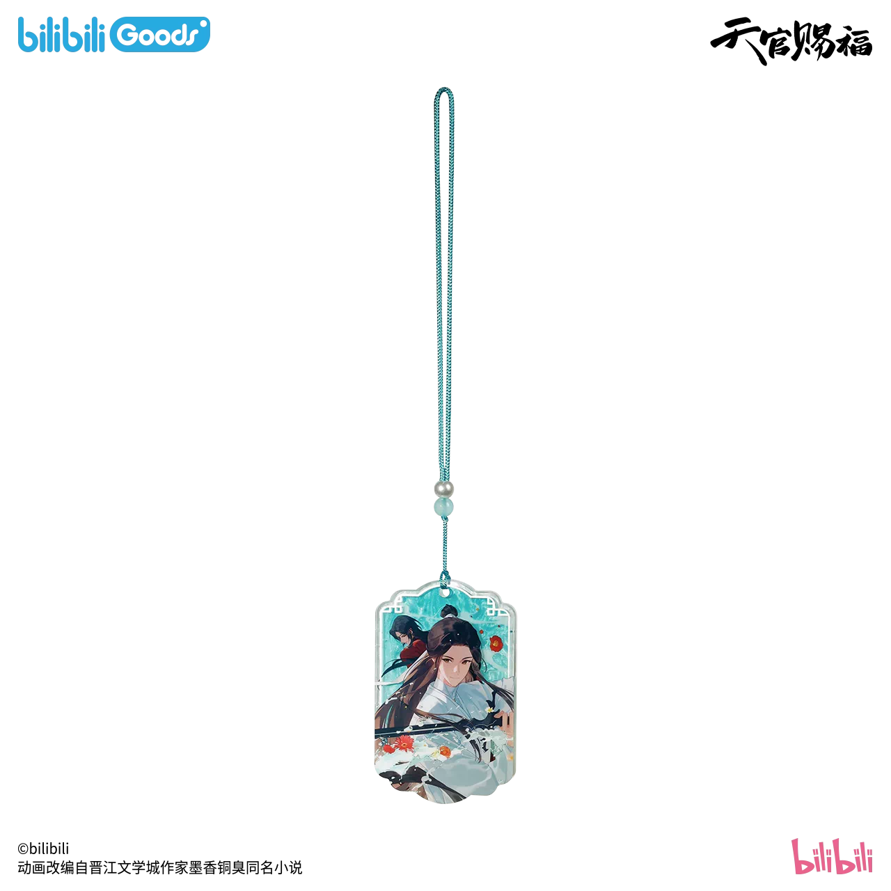 Heaven Officials Blessing TGCF Xie Lian Geburtstags Merchandise