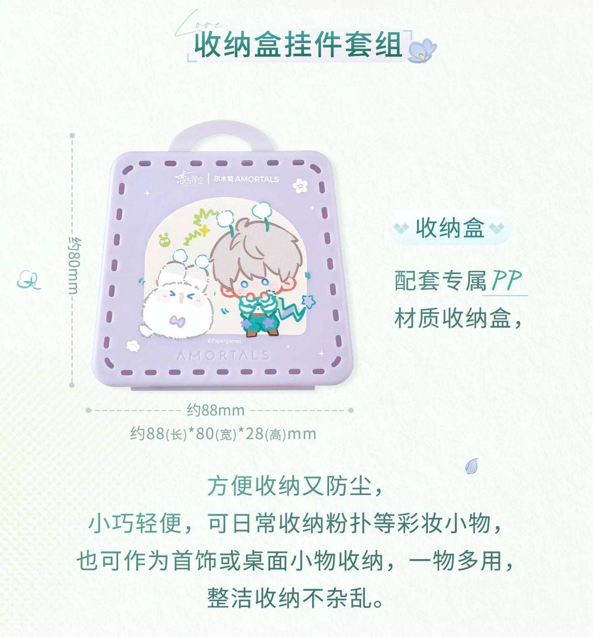 Love and Deepspace · Lin Yu’s Breath Series ·  Puderquasten Set