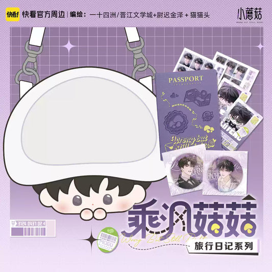 Vorbestellung Little Mushroom Reise Ausstattung (Travel Diary Series) Merchandise