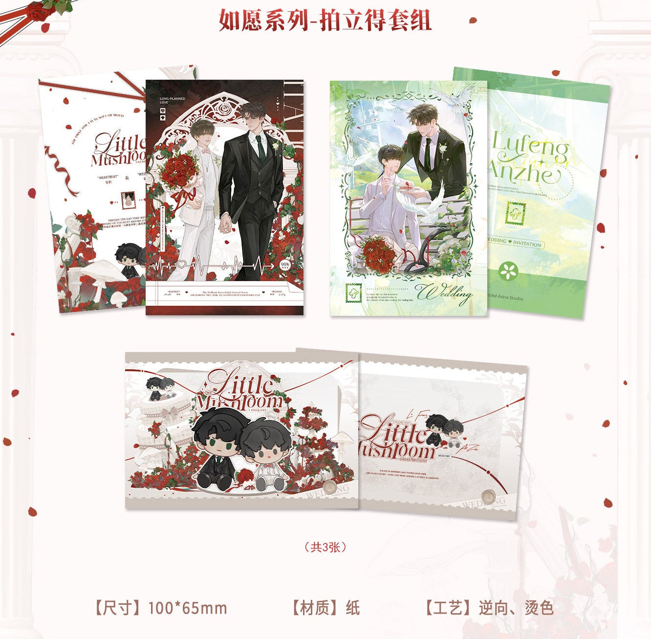 Vorbestellung Little Mushroom Rose Wedding Merchandise