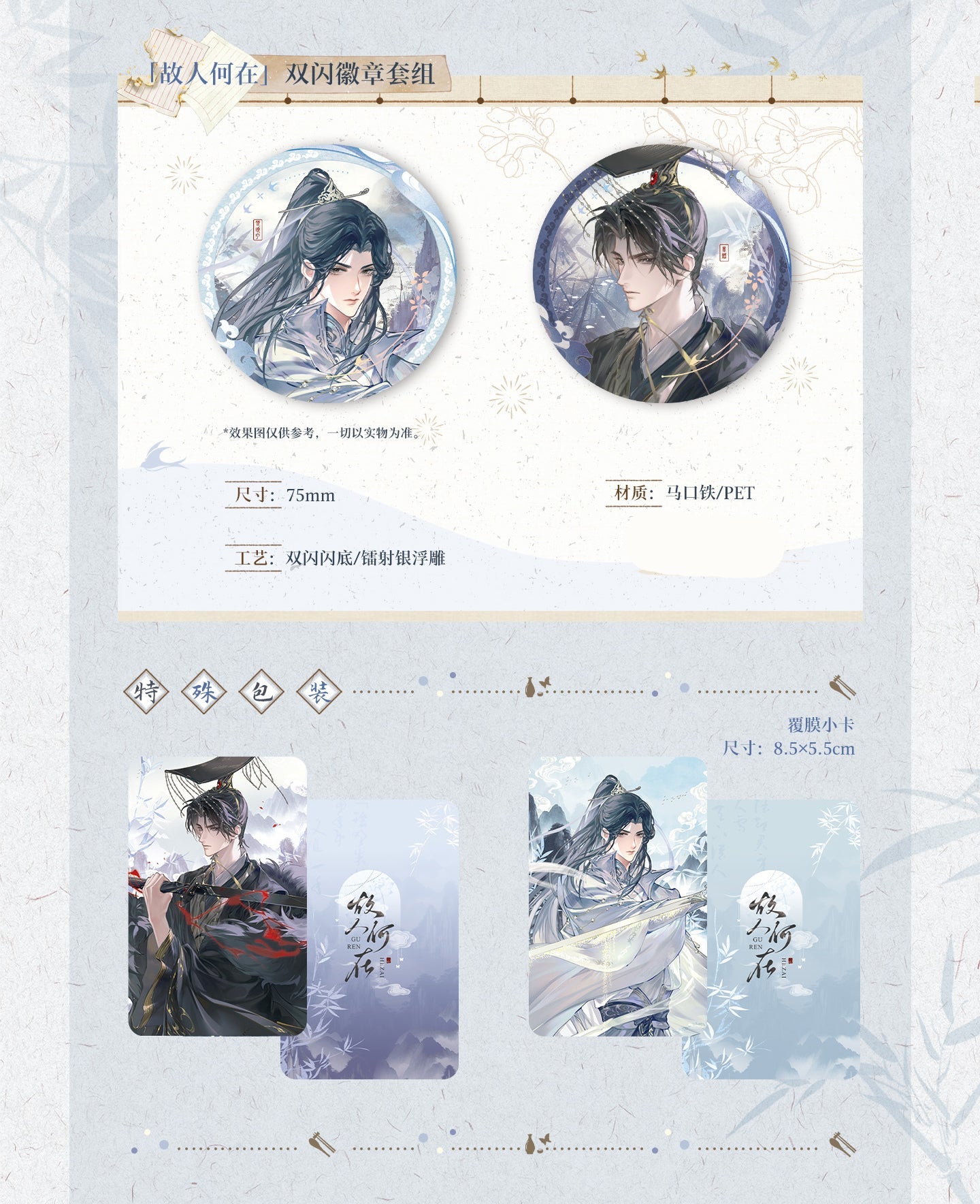 Vorbestellung The Husky and His White Cat Shizun Merchandise