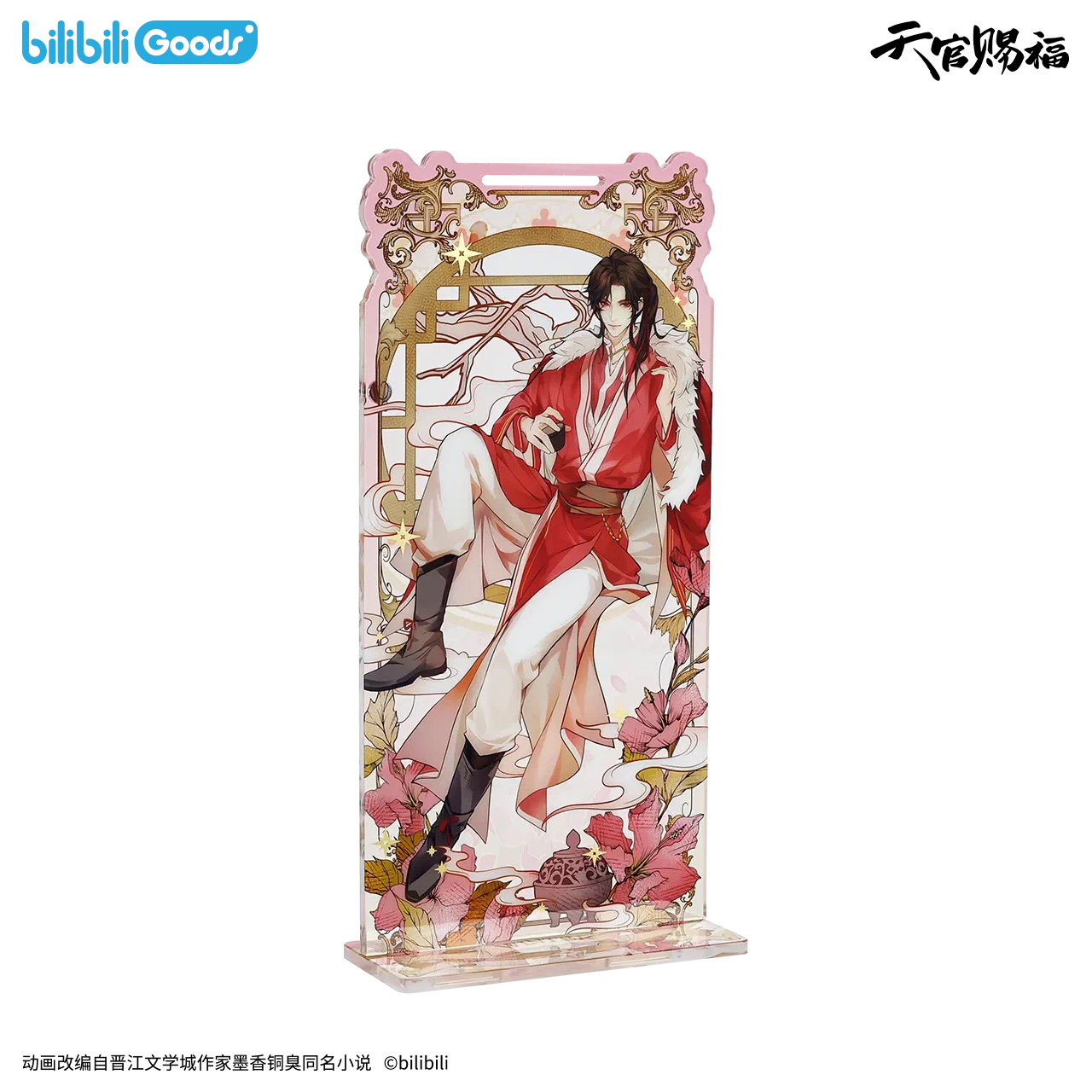 Vorbestellung Heaven Officials Blessing Acryl Screen