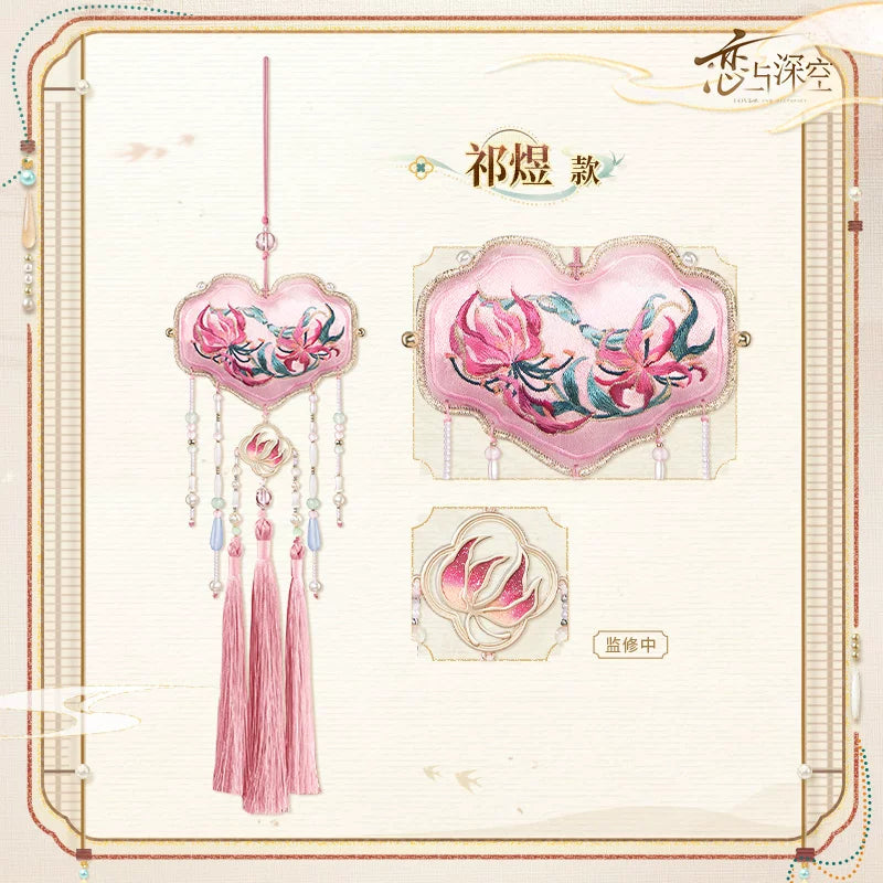 Love and Deepspace · Scented Brocade Series · Duftsäckchen