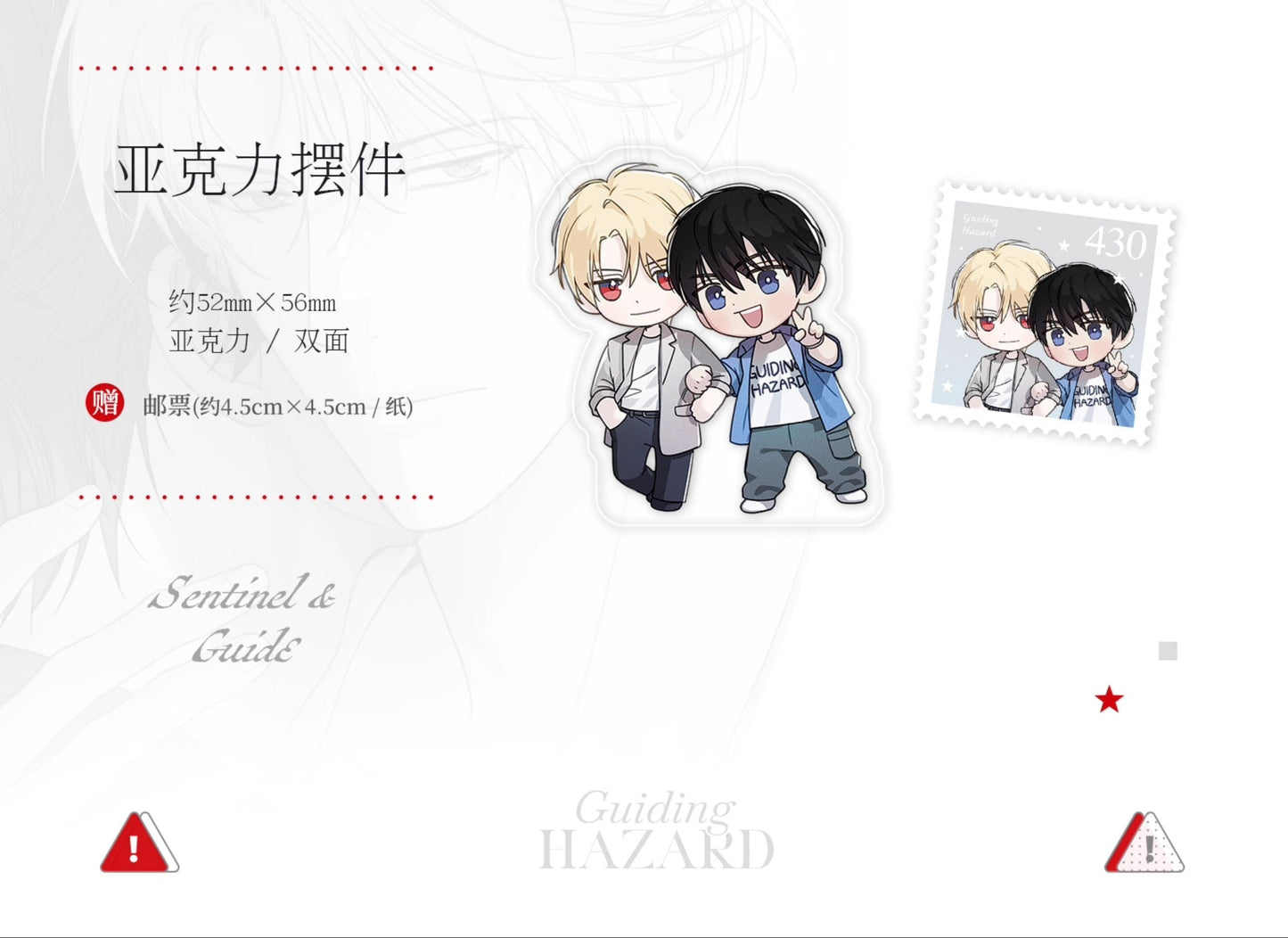 Vorbestellung Guiding Hazard Merchandise 3