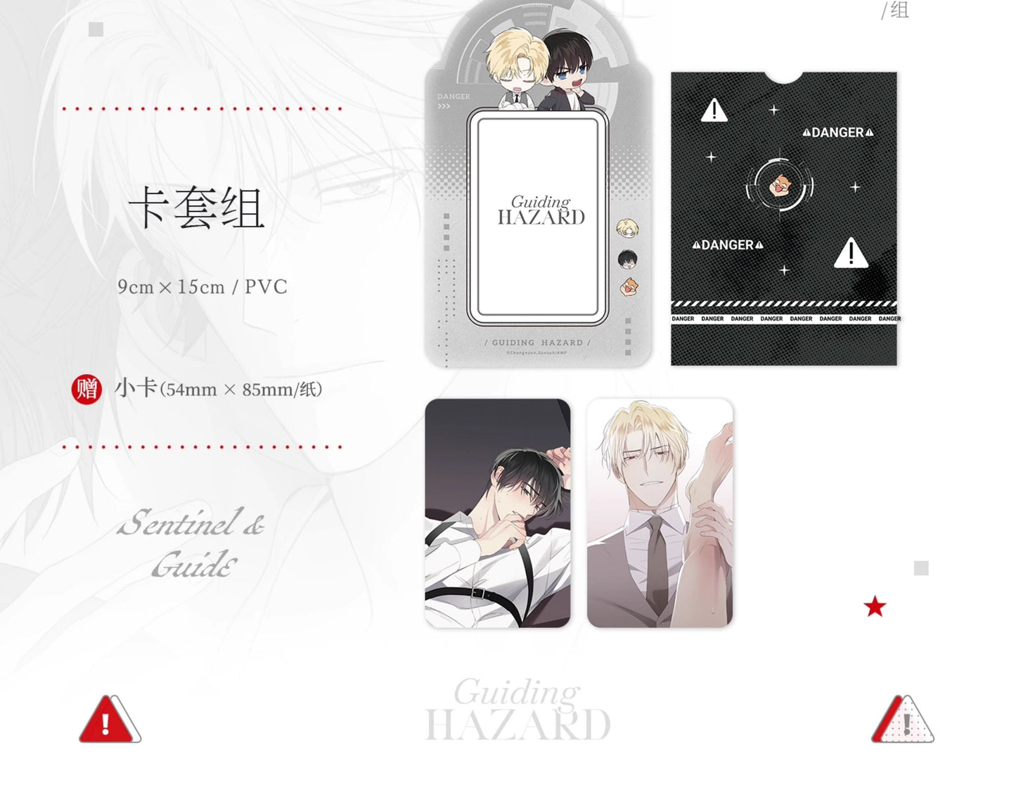 Vorbestellung Guiding Hazard Merchandise 3