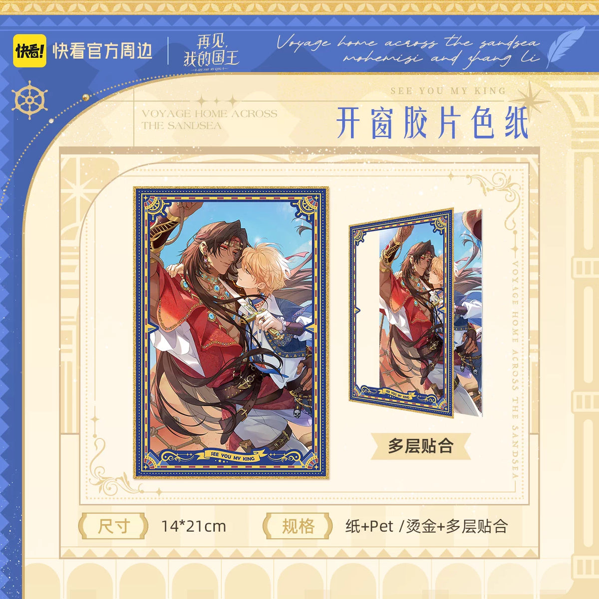 See You, My King "Piraten" Merchandise