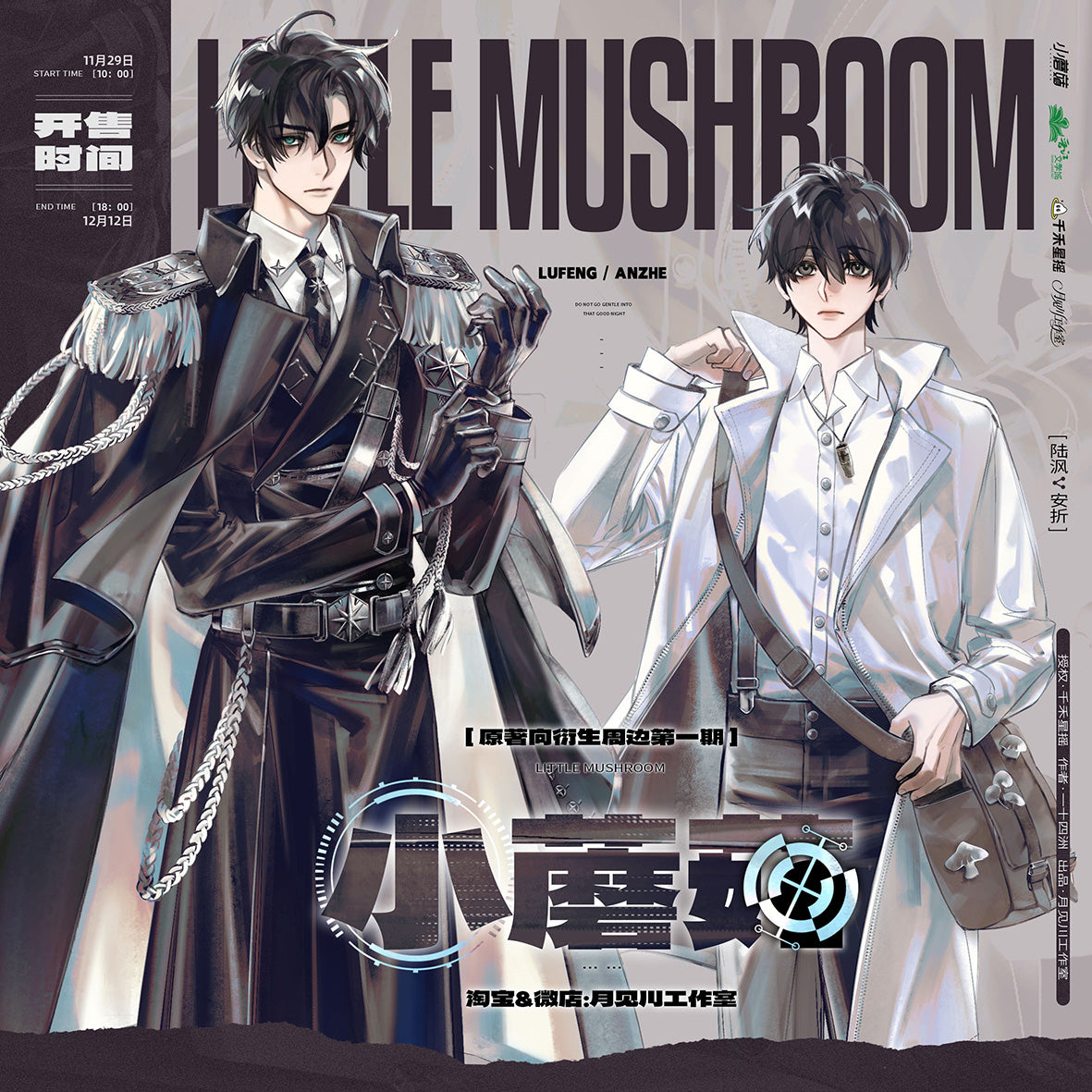 Vorbestellung Little Mushroom Odyssey Merchandise