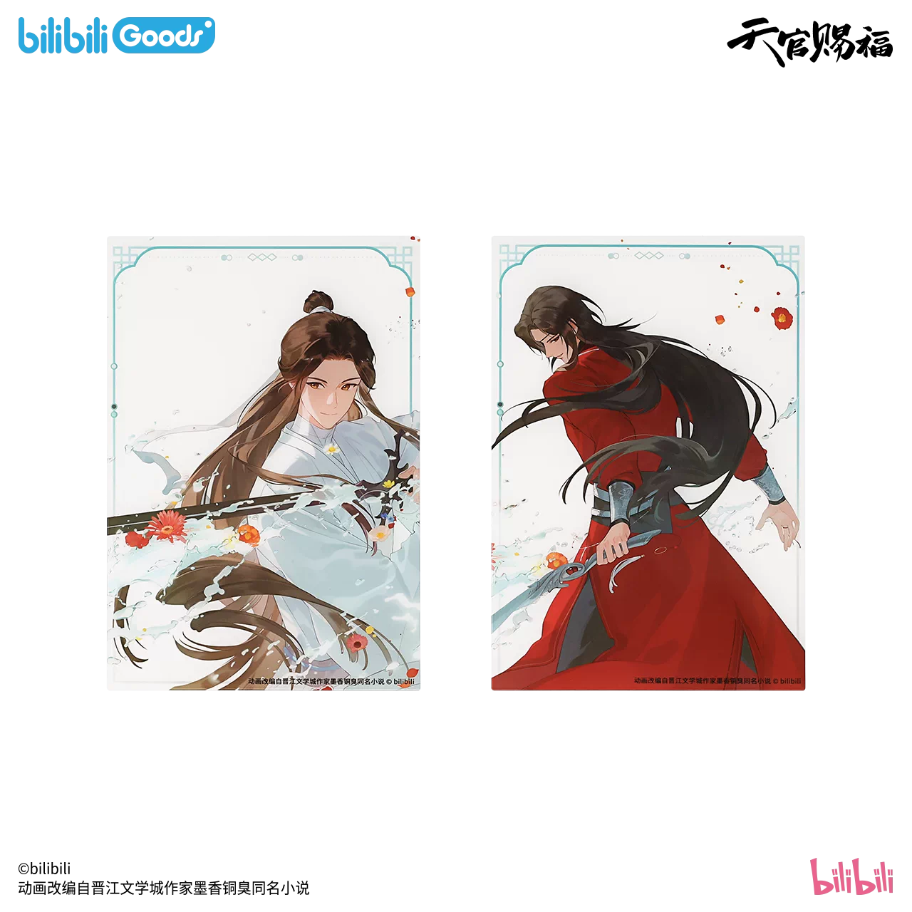 Heaven Officials Blessing TGCF Xie Lian Geburtstags Merchandise