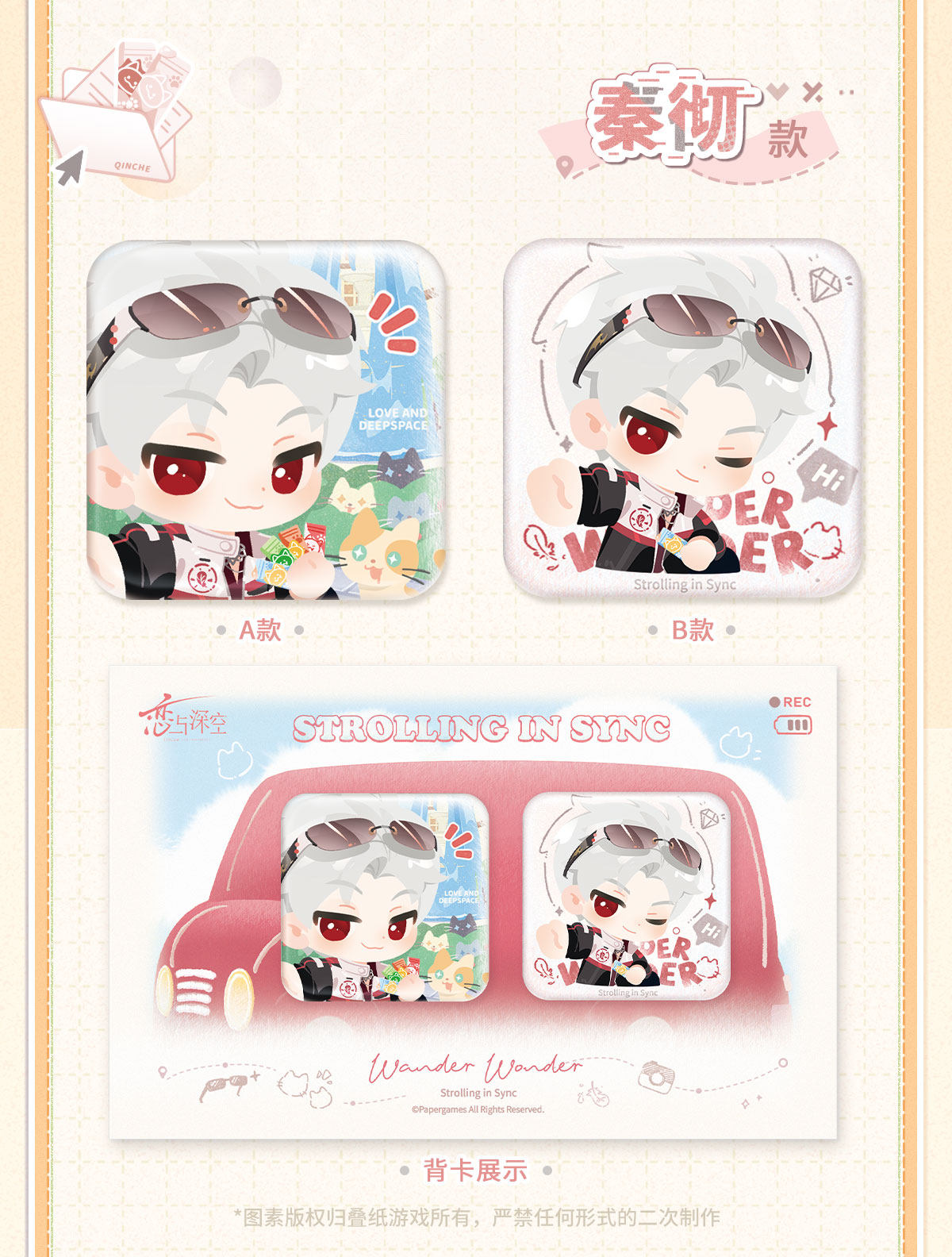 Vorbestellung Love and Deepspace · Roaming Wilds Button