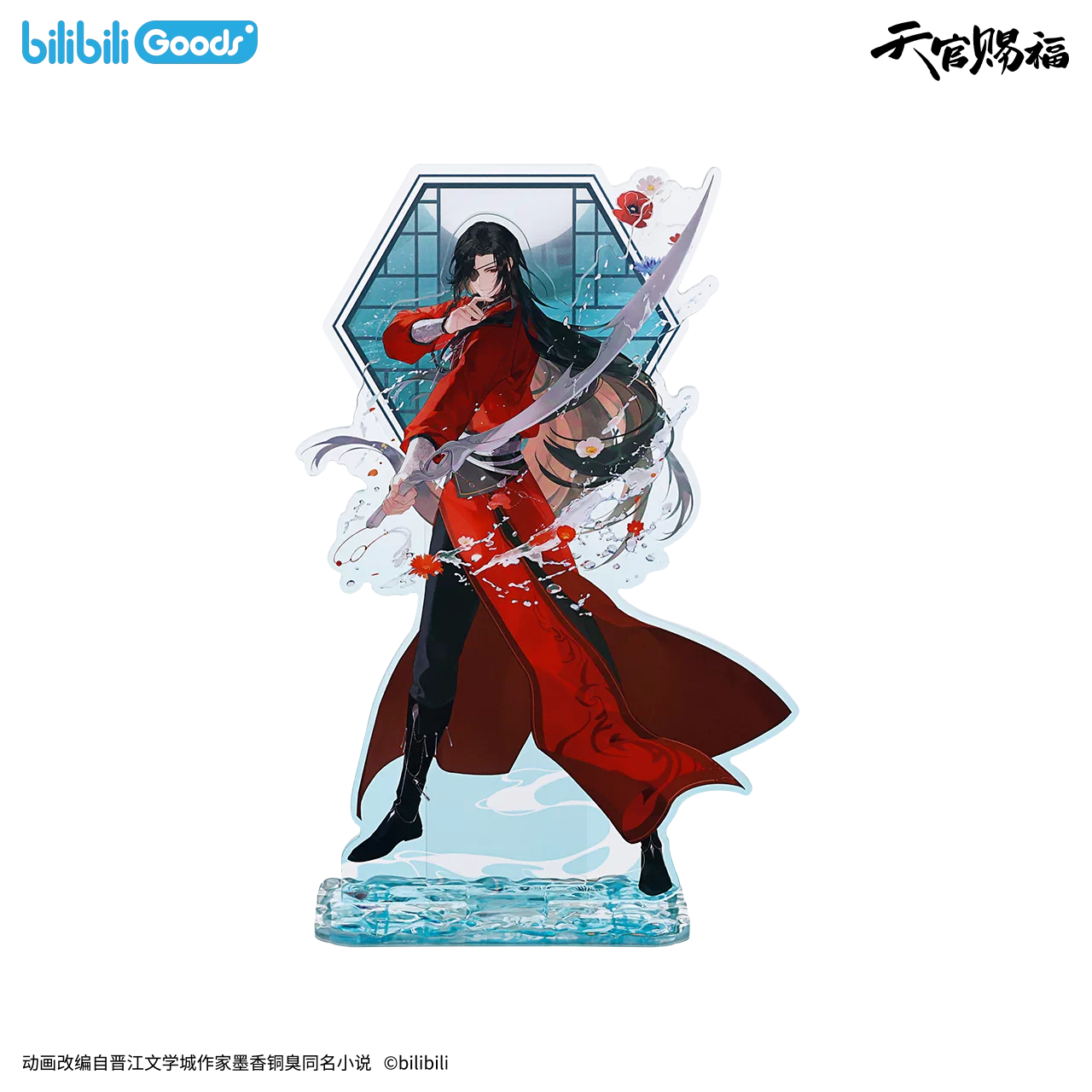 Heaven Officials Blessing TGCF Hua Cheng Geburtstags Merchandise