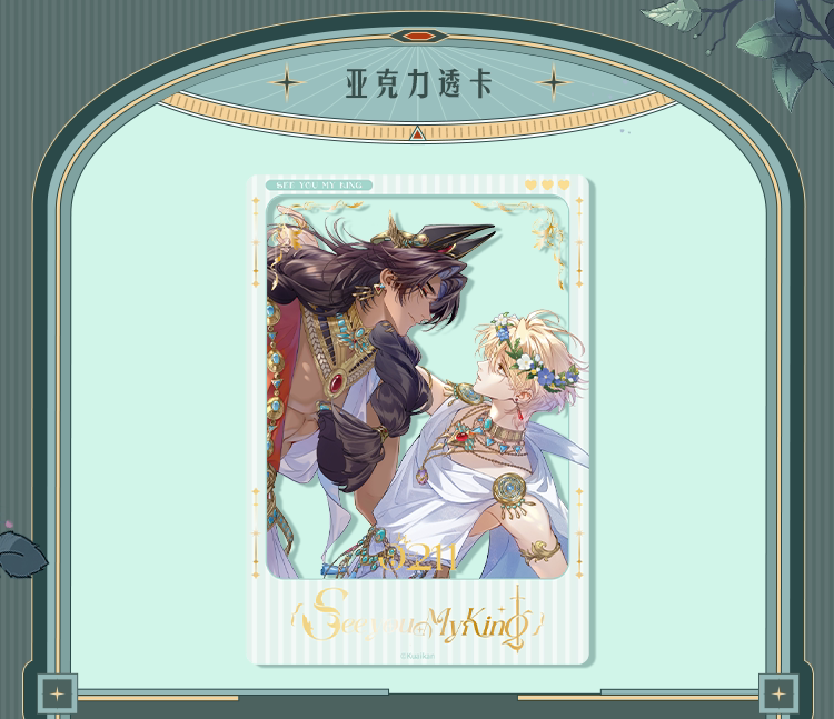 Vorbestellung See You, My King "Time to Return" Merchandise