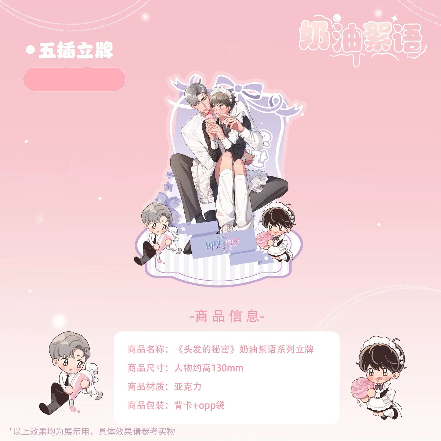 Vorbestellung Hair Raising Desire CHN Merchandise