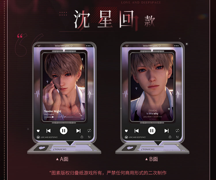 Vorbestellung Love and Deepspace · When no one knows Series