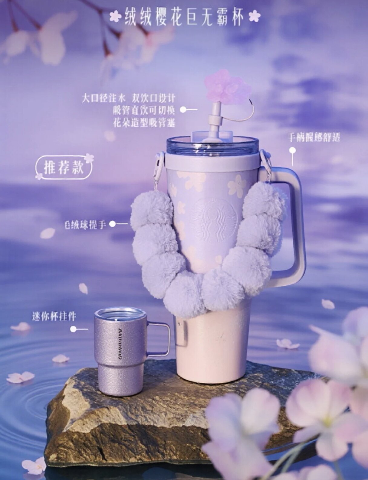 Vorbestellung Starbucks Sakura China Version 2026