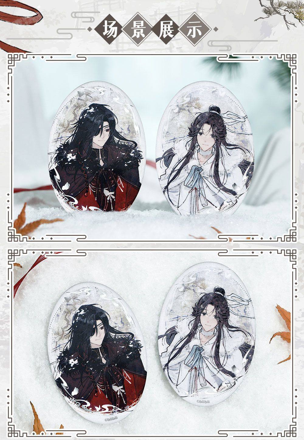 Vorbestellung Heaven Officials Blessing Winter Merchandise