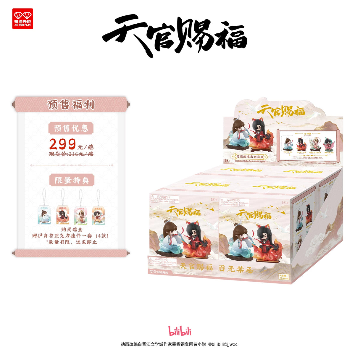 Heaven Official's Blessing Together Mini Figuren