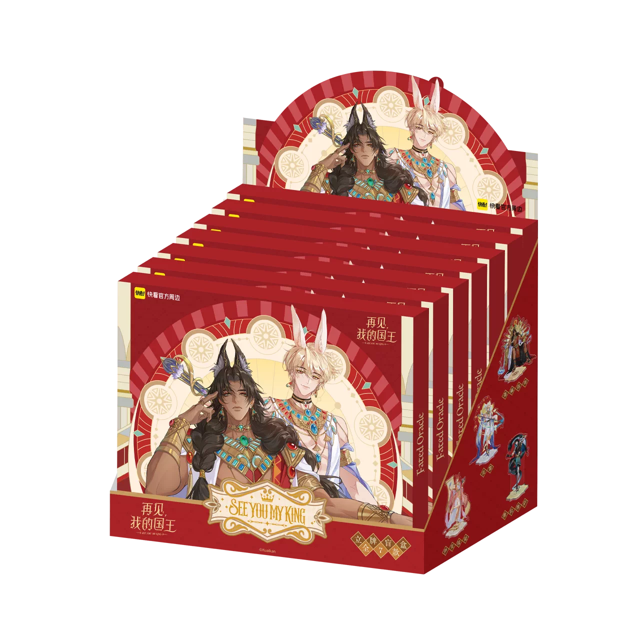 See You, My King "Oracle" Series Acryl Aufsteller Blind Box