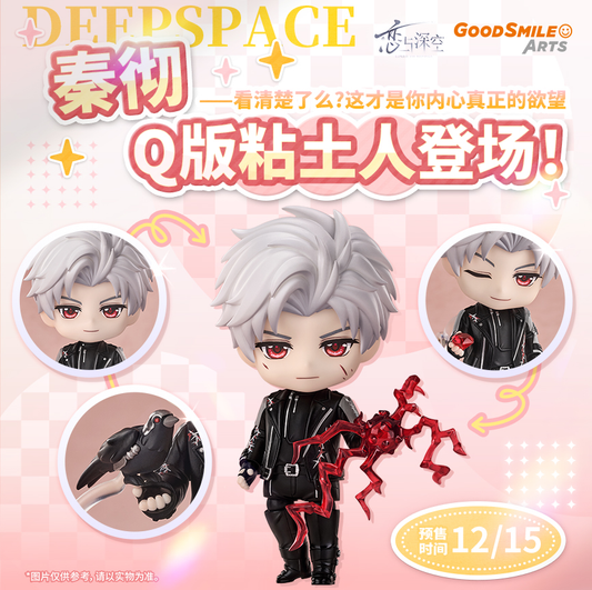 Vorbestellung Love and Deepspace Sylus Nendoroid Figur