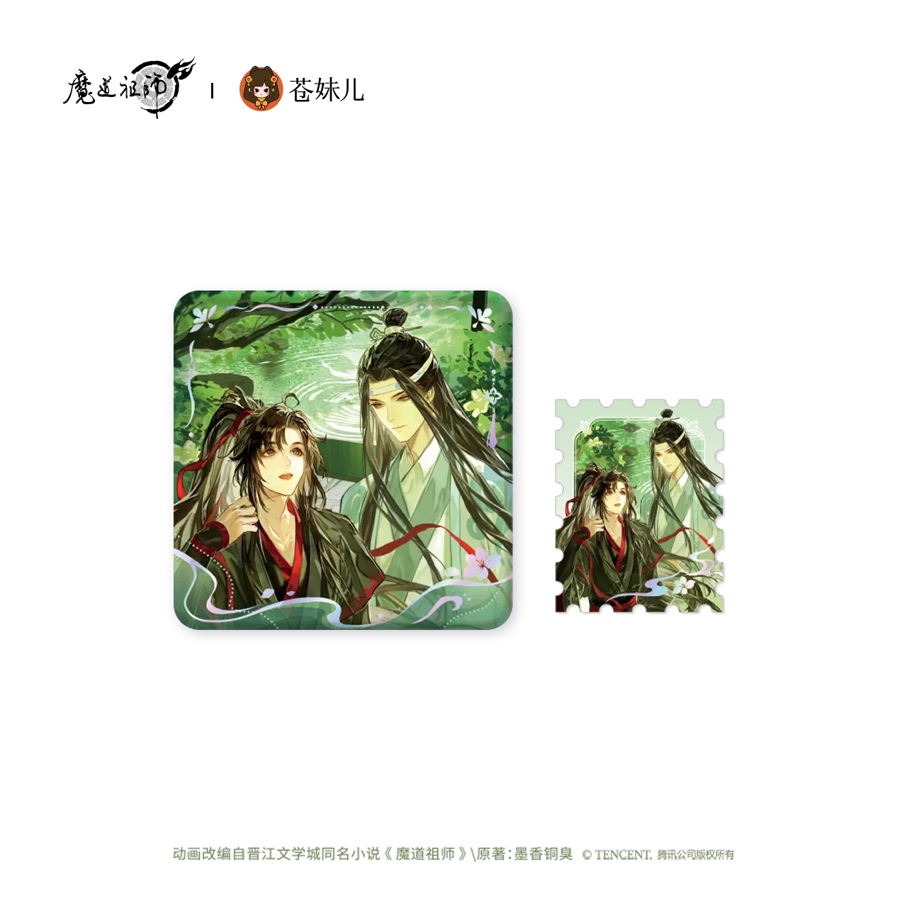 The Grandmaster of Demonic Cultivation - Tan Yanman Series Merchandise