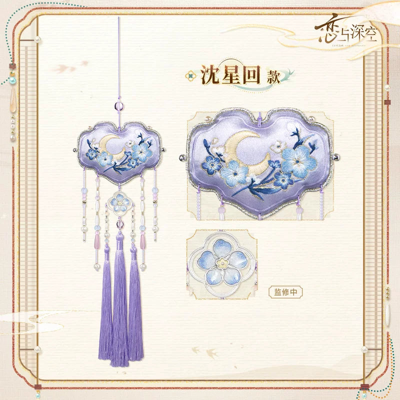 Love and Deepspace · Scented Brocade Series · Duftsäckchen