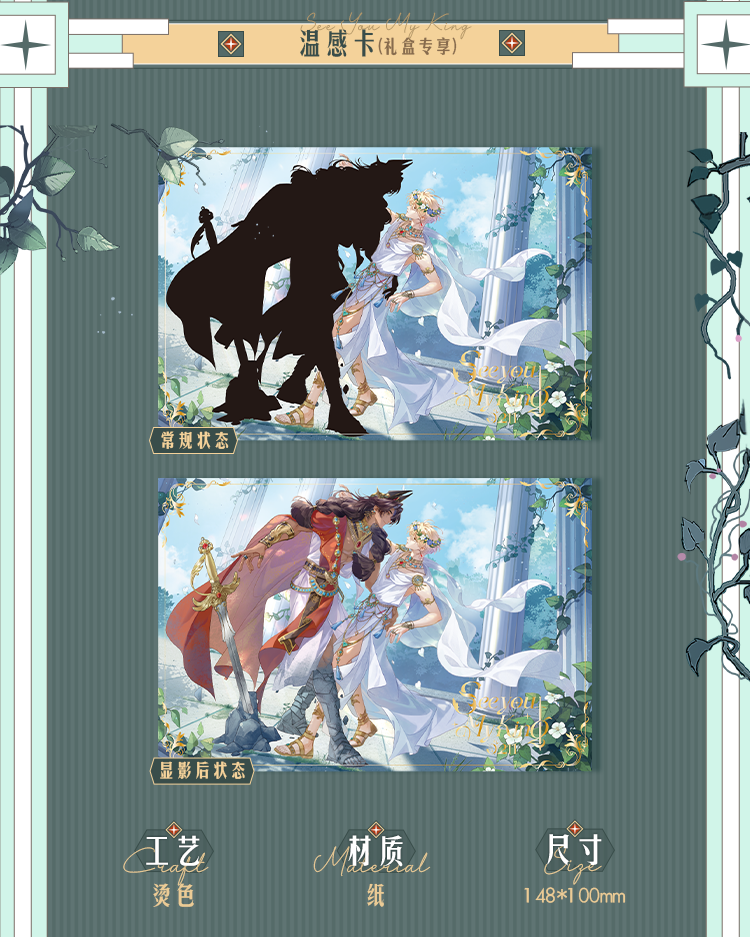 Vorbestellung See You, My King "Time to Return" Merchandise