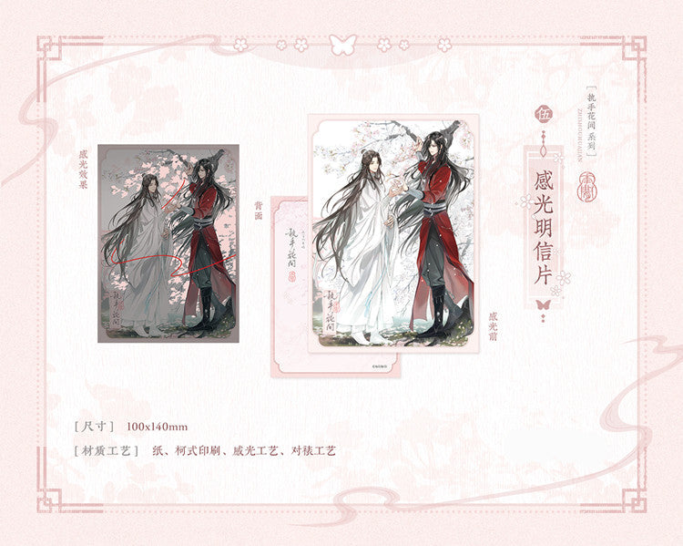 Vorbestellung Heaven Officials Blessing Spring Merchandise