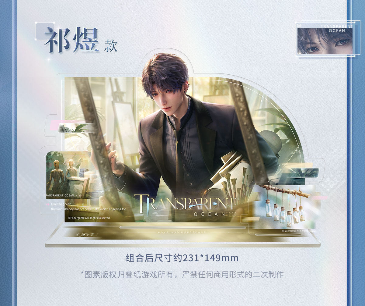 Vorbestellung Love and Deepspace · Hearty Staying Acryl Aufsteller