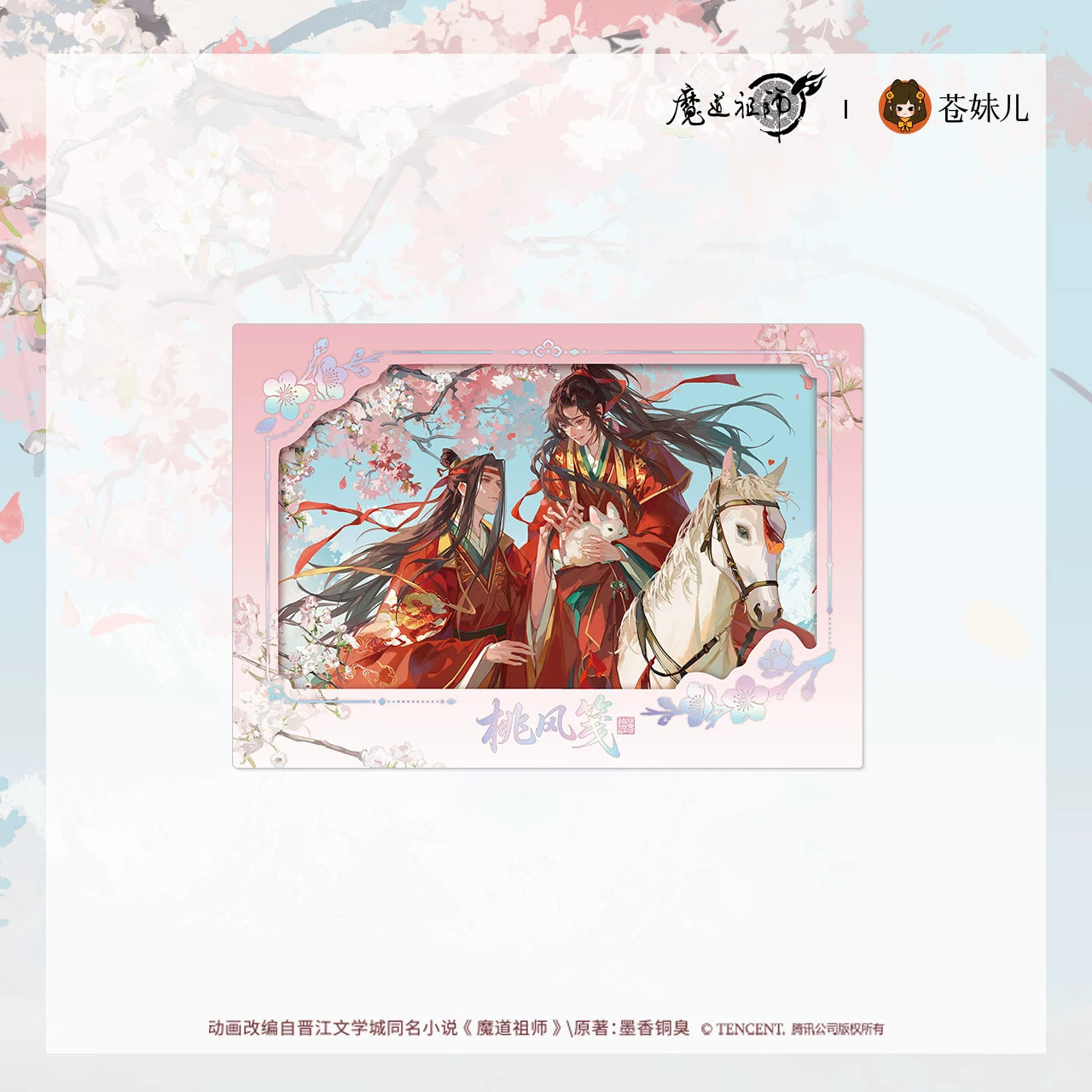 Vorbestellung The Grandmaster of Demonic Cultivation Peach Blossom Note Merchandise