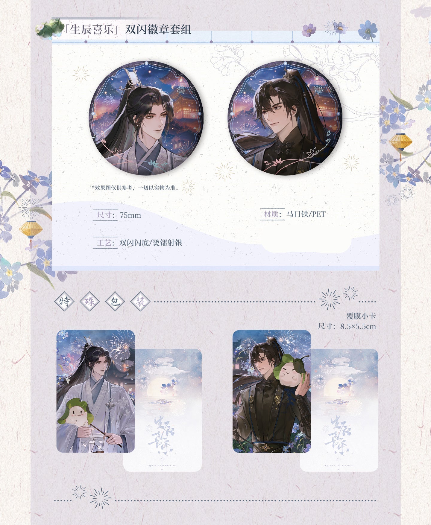 Vorbestellung The Husky and His White Cat Shizun Merchandise