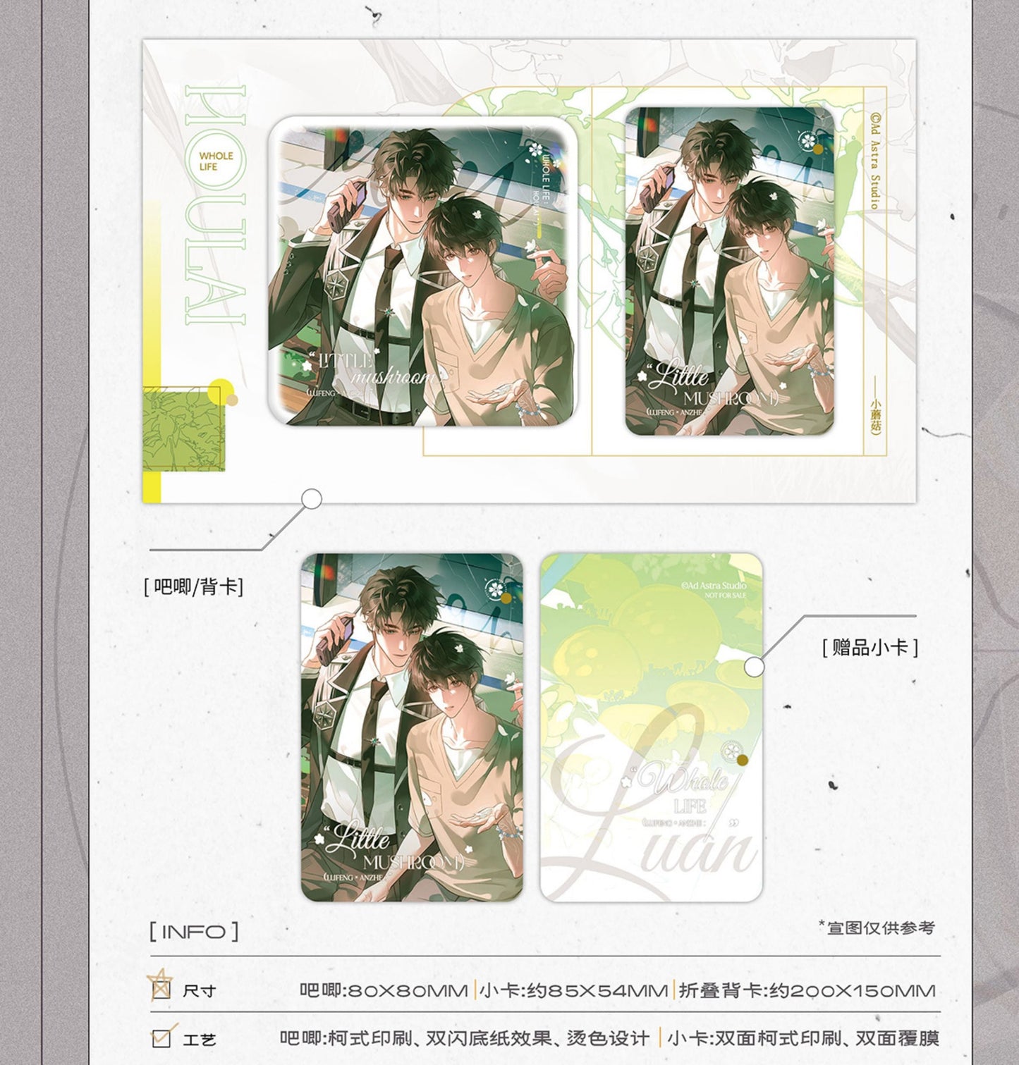 Vorbestellung Little Mushroom Odyssey Merchandise