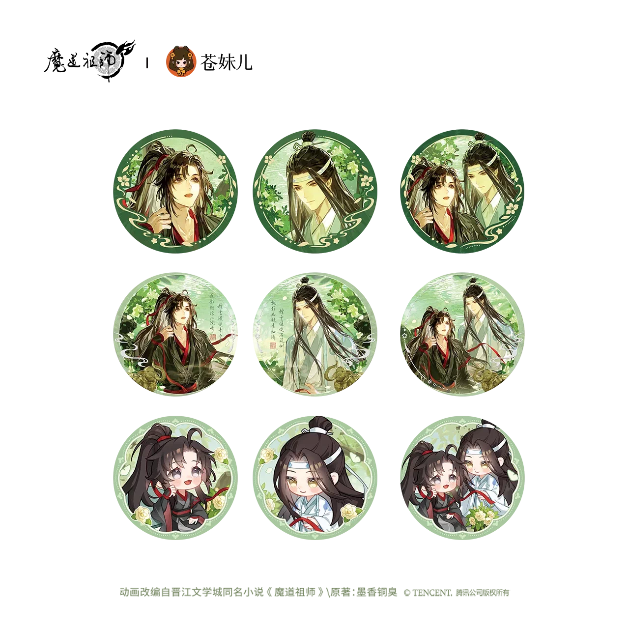 The Grandmaster of Demonic Cultivation - Tan Yanman Series Merchandise