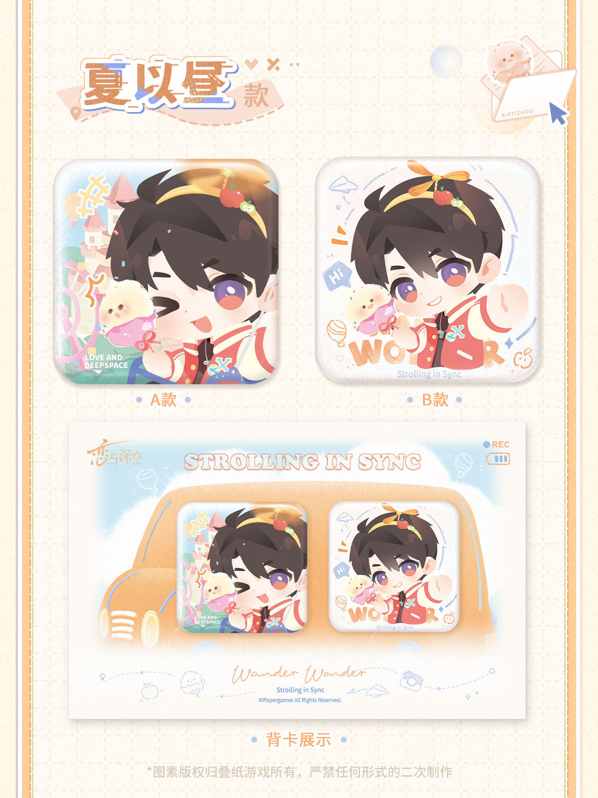 Vorbestellung Love and Deepspace · Roaming Wilds Button