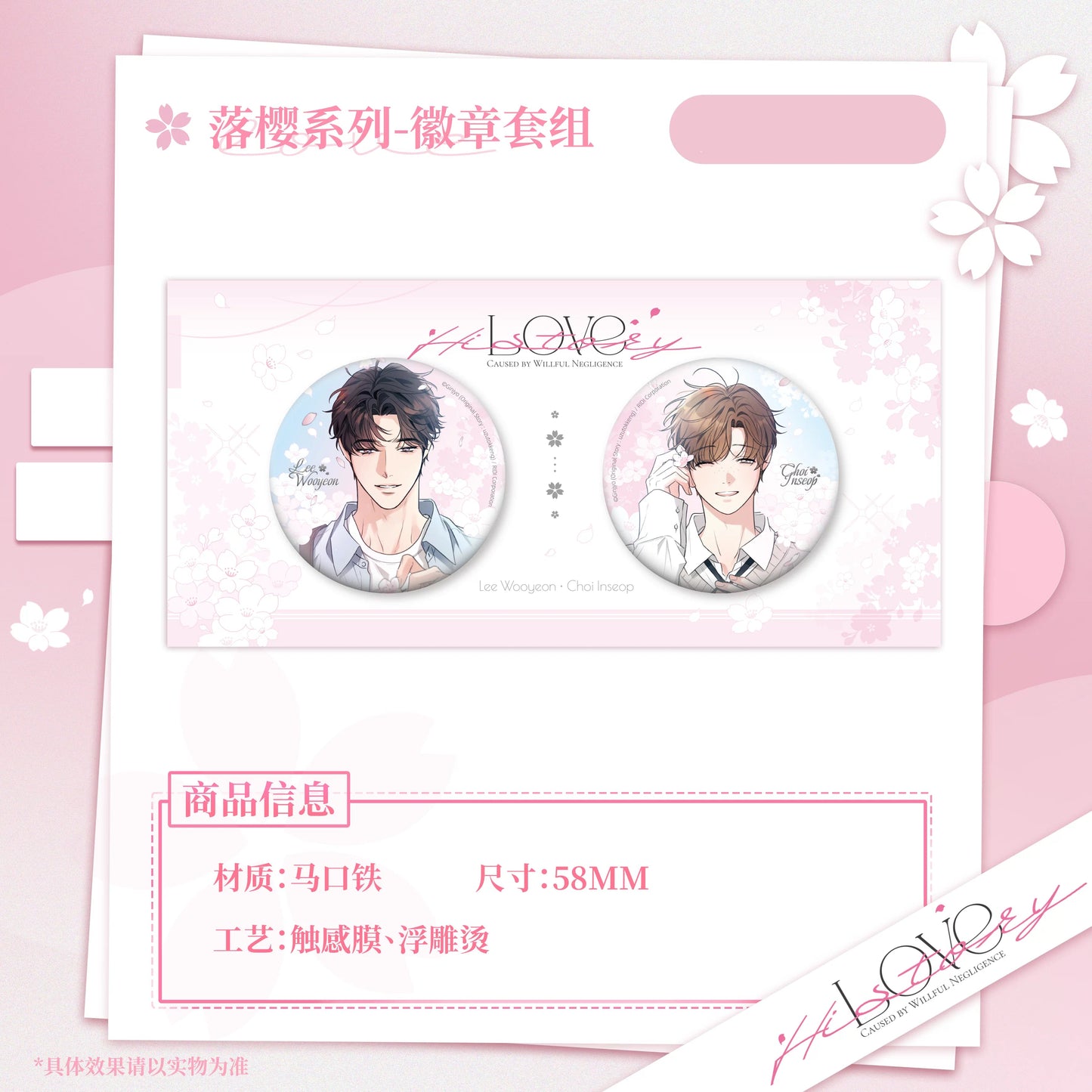 Vorbestellung Love History Caused by Willful Negligence Sakura Series Merchandise