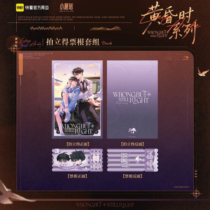 Vorbestellung Little Mushroom "Twilight" Merchandise