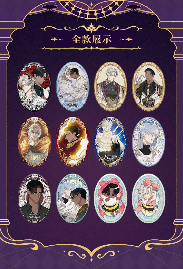 Vorbestellung Smyrna & Capri Merchandise Buttons
