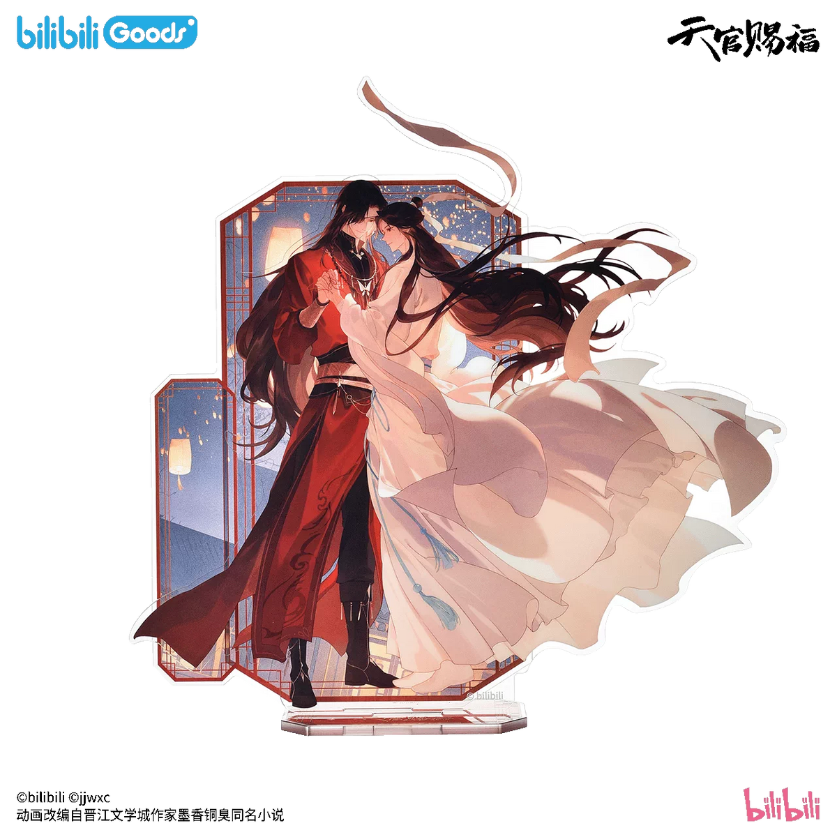Heaven Officials Blessing TGCF Three Thousand Lights Merchandise