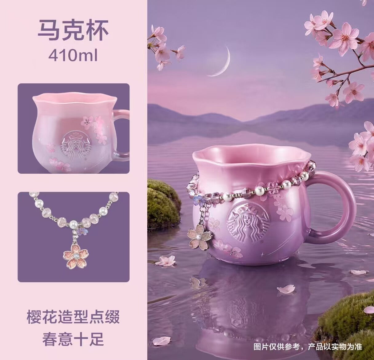 Vorbestellung Starbucks Sakura China Version 2 2026