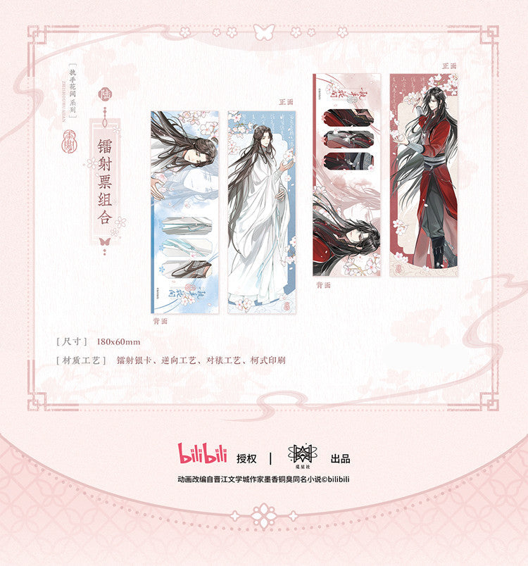 Vorbestellung Heaven Officials Blessing Spring Merchandise