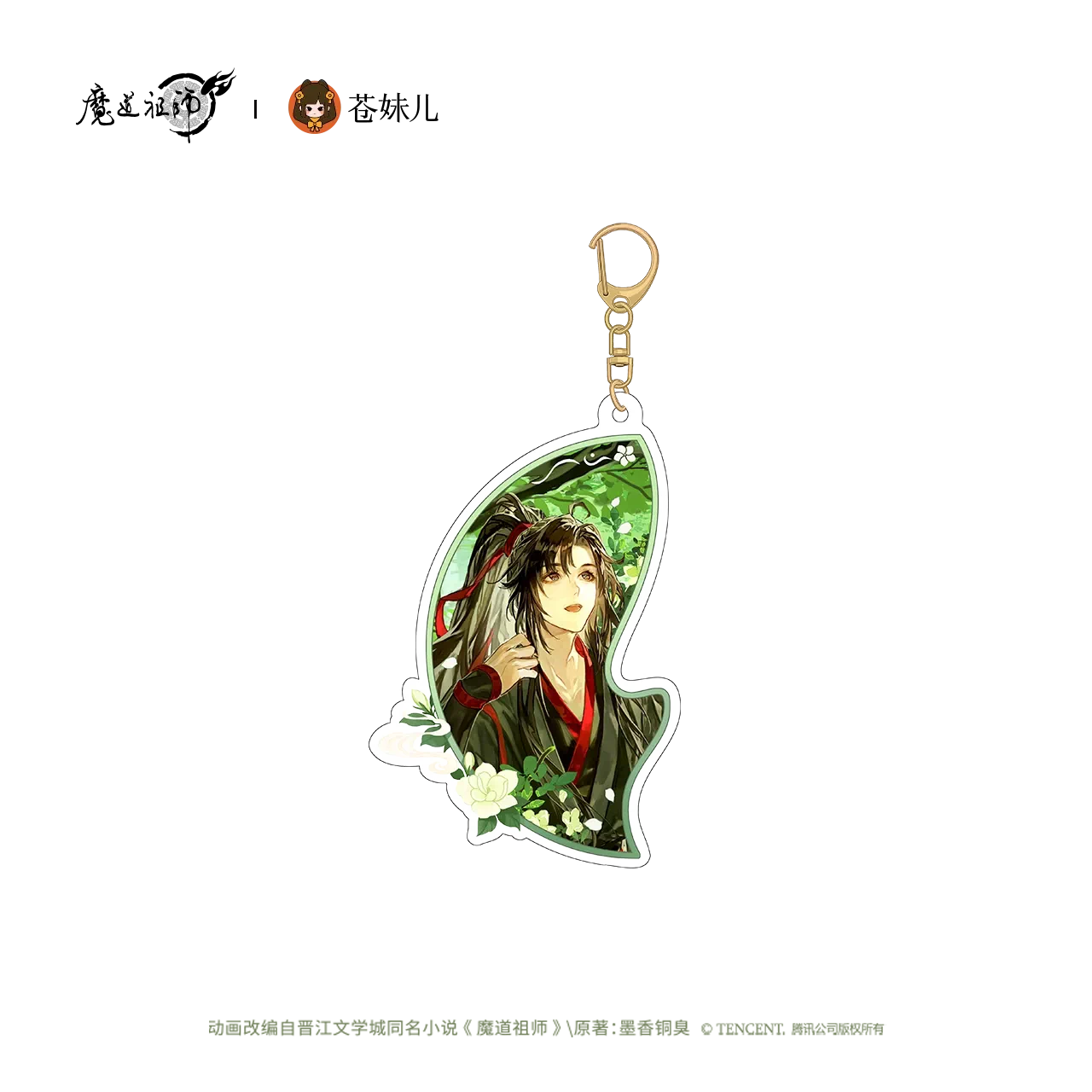 The Grandmaster of Demonic Cultivation - Tan Yanman Series Merchandise
