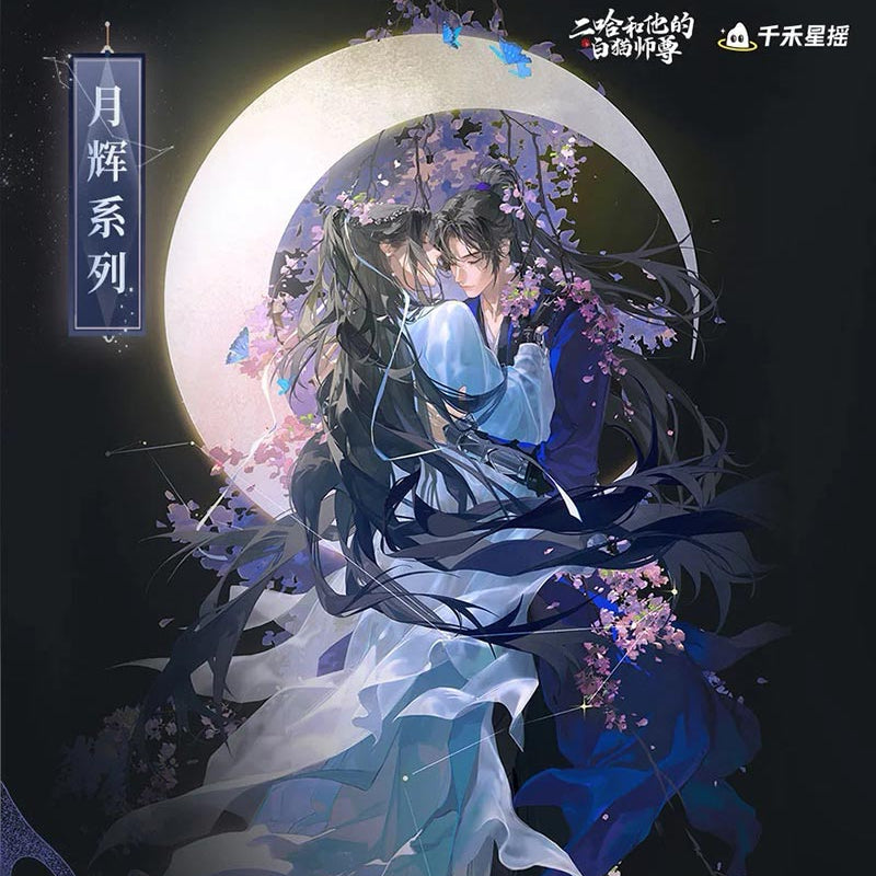 Vorbestellung The Husky and His White Cat Shizun Merchandise