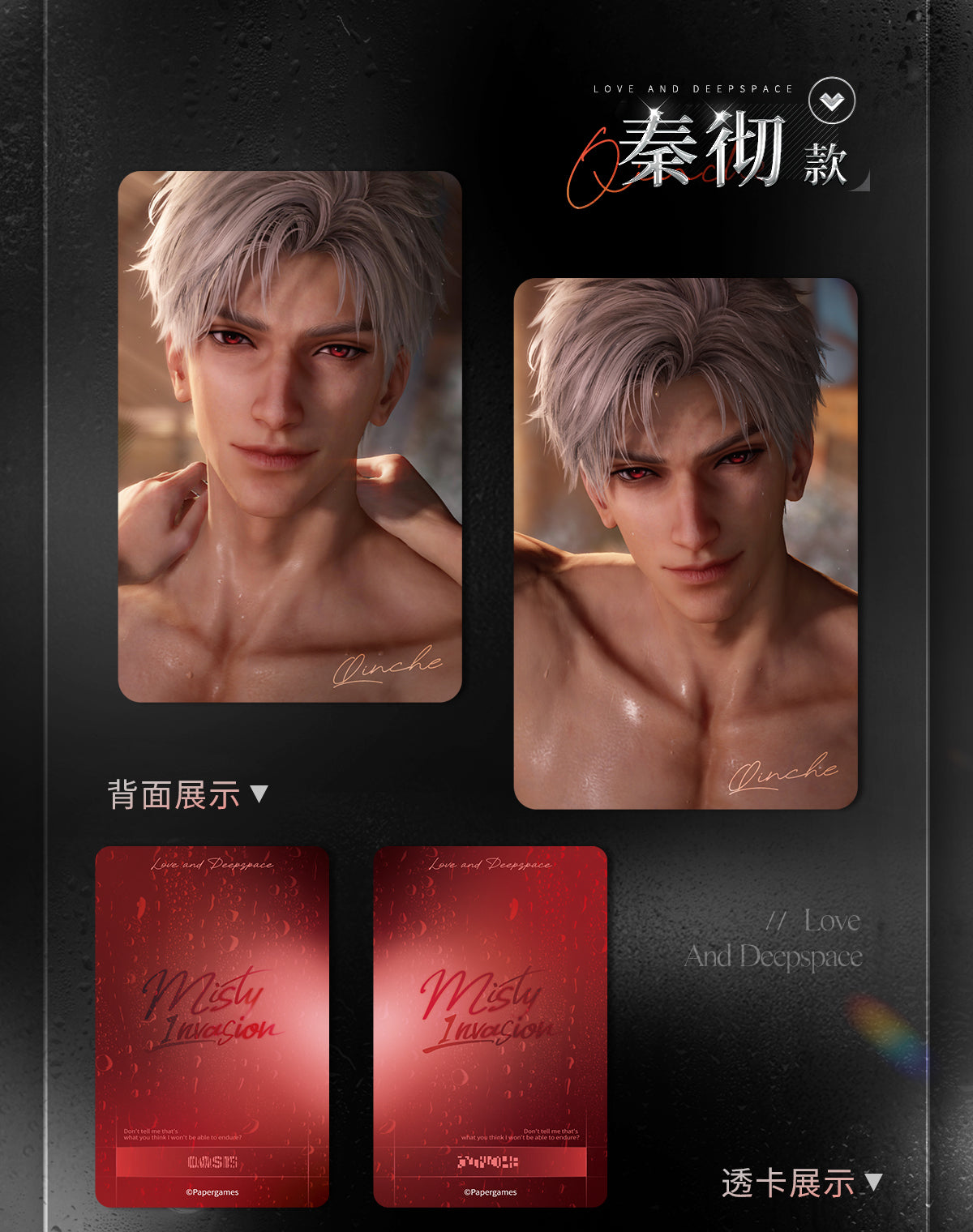 Vorbestellung Love and Deepspace · Translucent Invasion Series Merchandise