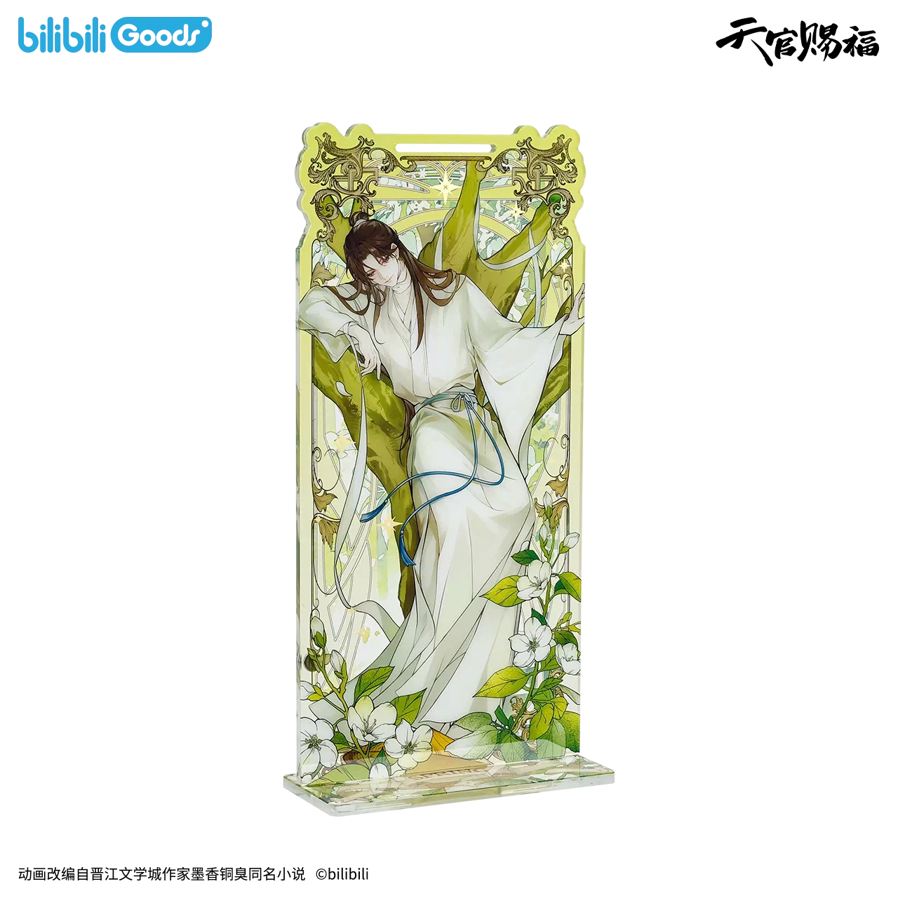 Vorbestellung Heaven Officials Blessing Acryl Screen
