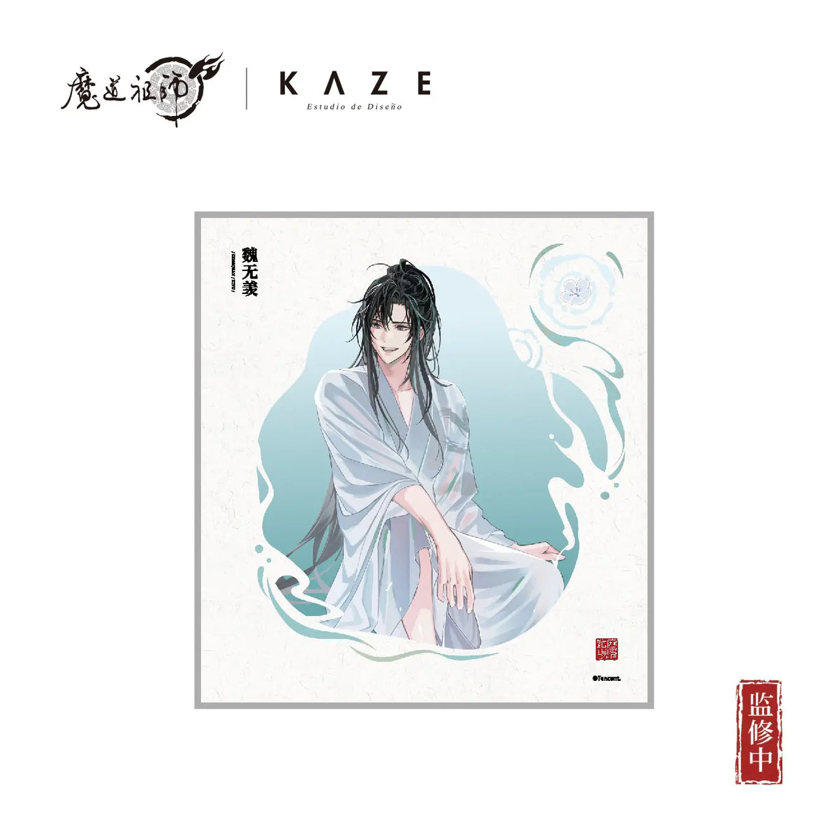 The Grandmaster of Demonic Cultivation - Cold Spring Series Merchandise