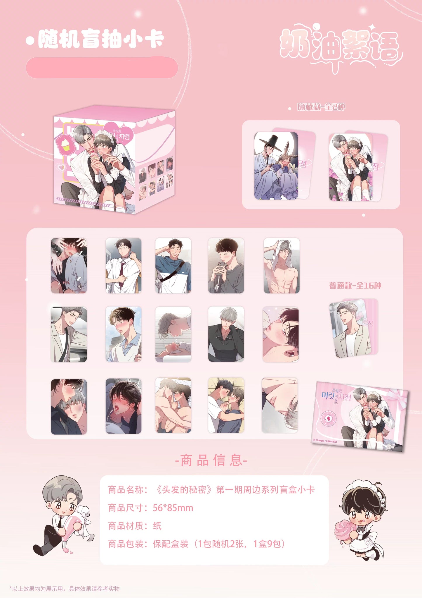 Vorbestellung Hair Raising Desire CHN Merchandise