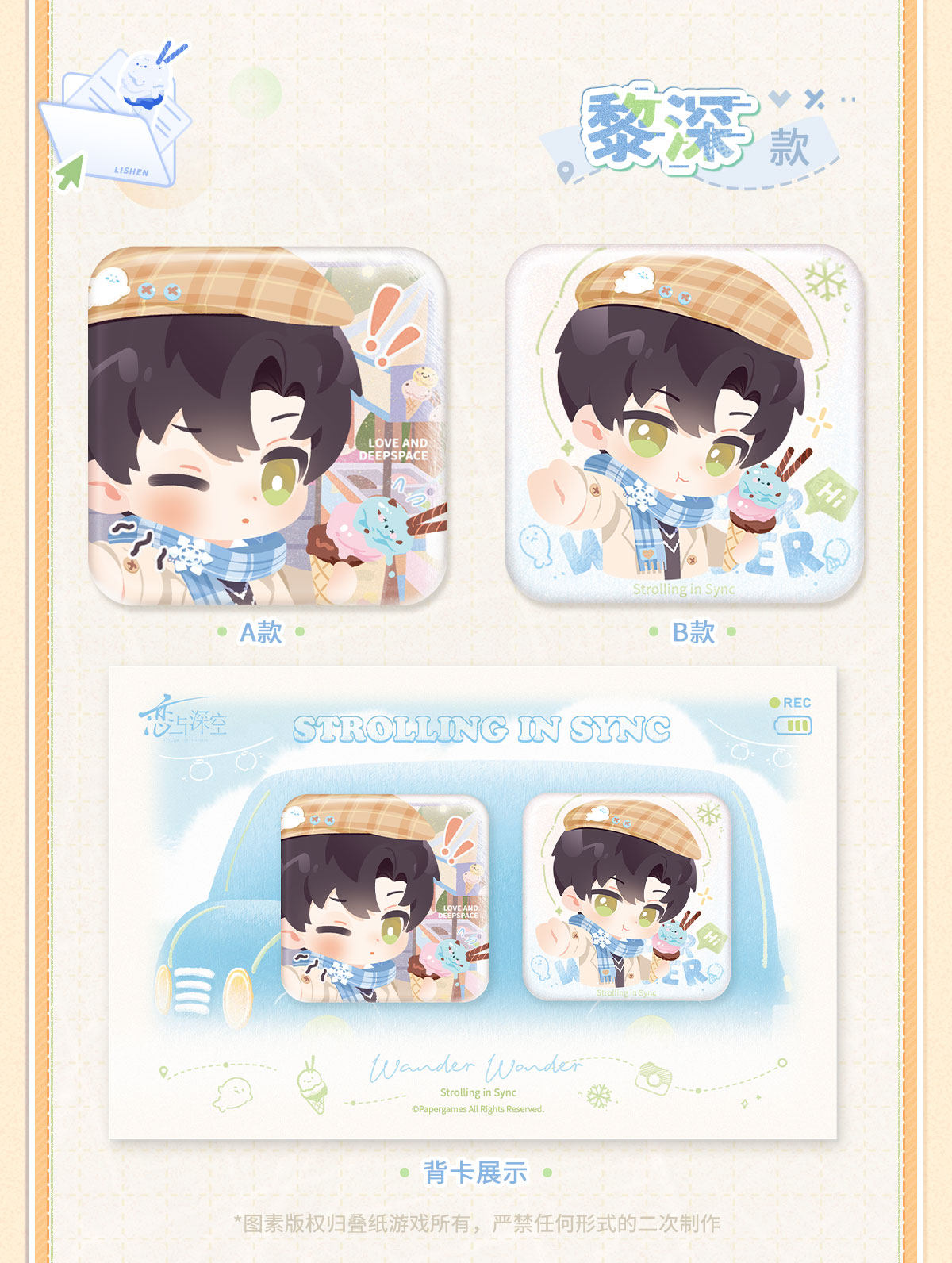 Vorbestellung Love and Deepspace · Roaming Wilds Button