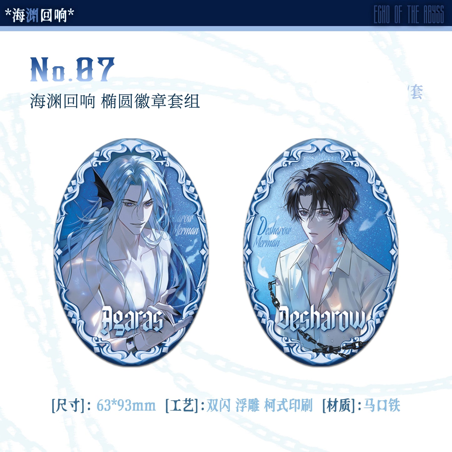 Vorbestellung Desharow Merman Merchandise